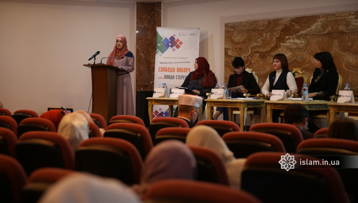 هدف المؤتمر لتعزيز حضور المرأة المسلمة بشكل إيجابي وفعال بالمجتمع الأوكراني