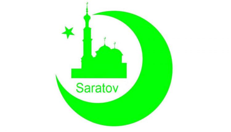المركز الإسلامي في مدينة سراتوف بوسط روسيا