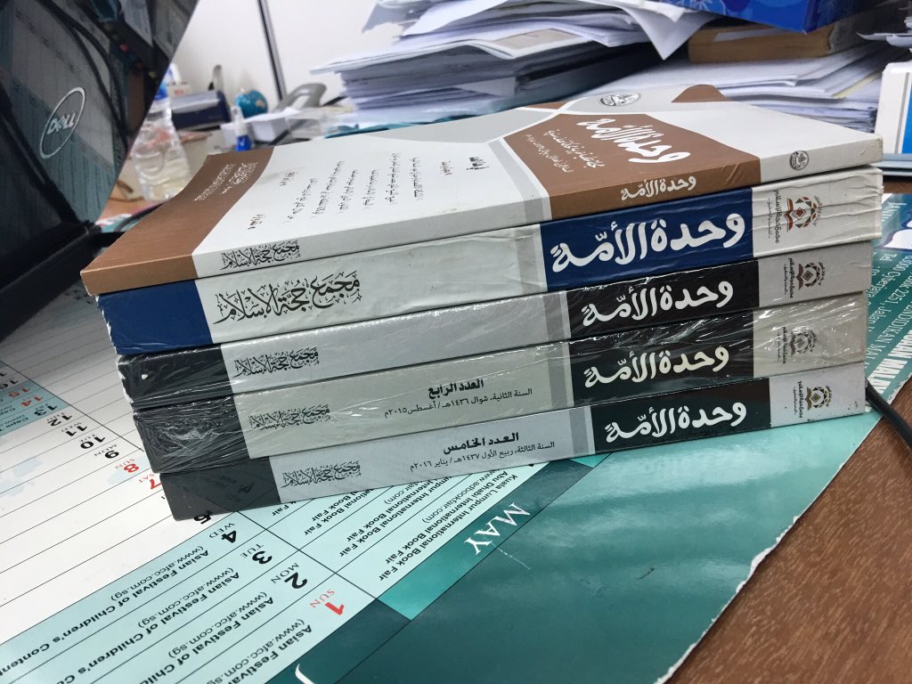 أول مجلة علمية عربية دولية محكمة، تصدر عن مجمع حجة الإسلام، دار العلوم ديوبند وقف