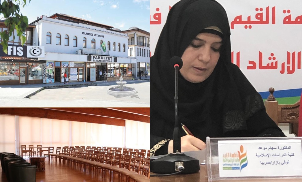 الدكتورة سهام موعد، أستاذة اللغة العربية بكلية الدراسات الإسلامية في صربيا