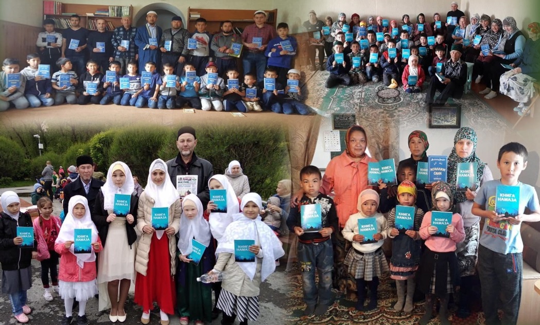 برنامج يستهدف توزيع كتاب تعليم قراءة القرآن الكريم وكتاب تعليم الصلاة على أطفال مسلمي سيبيريا
