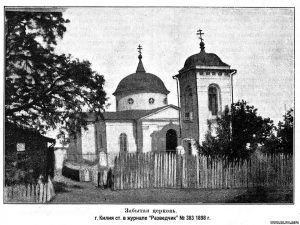 كنسية أرثوذكسية، كانت مسجدا باسم مسجد "السلطان بايزيد الثاني" في مدينة كيليا بجنوب أوكرانيا، وهي الآن مُهدّمة.