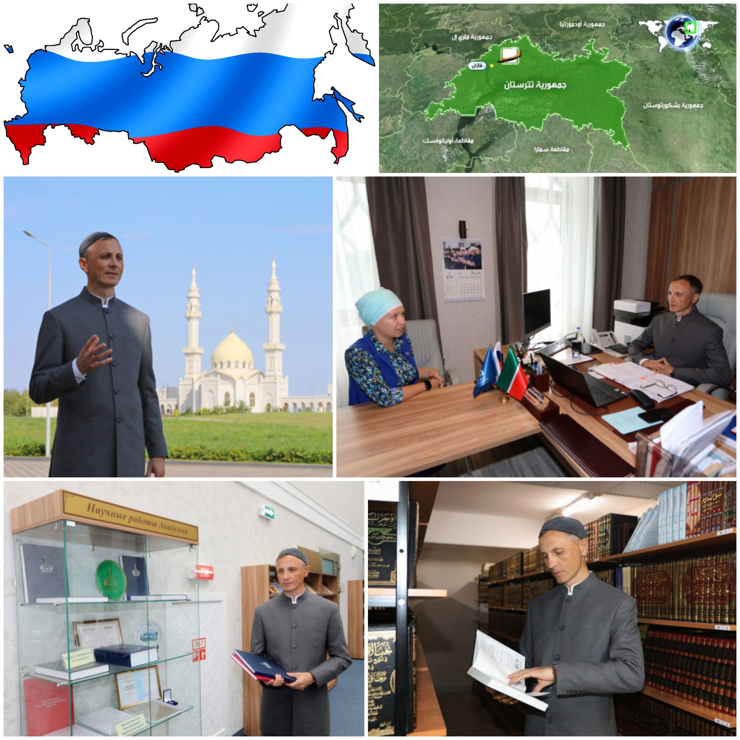 تعد "الأكاديمية الإسلامية البلغارية" أول مؤسسة تعليمية إسلامية في روسيا للمراحل الدراسية ما بعد الجامعة