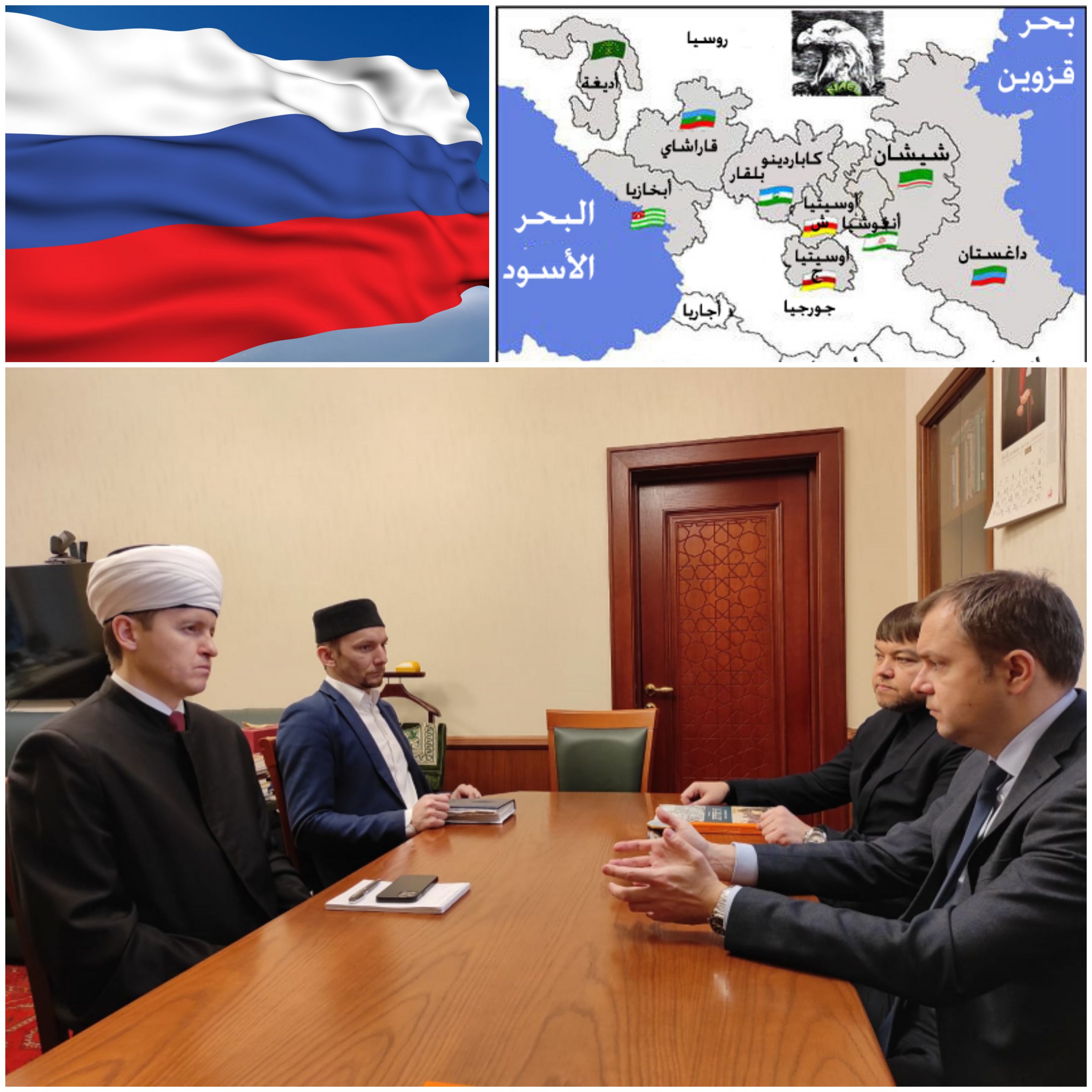 لقاء بحث تطوير التعاون بين الإدارة الدينية وممثلية الرئيس الروسي في منطقة شمال القوقاز