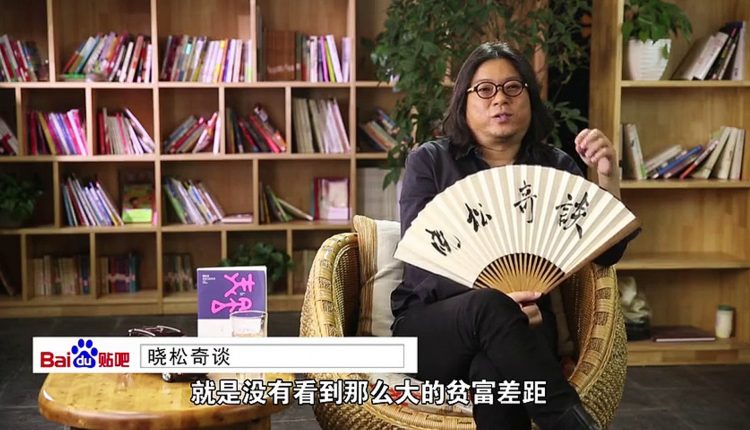 “قاو شياو سونغ 高曉松”، مخرج سينمائي، وكاتب، ومؤلف صيني، وحاليًا رئيس لجنة استراتيجية لشركة علي بابا للترفيه.