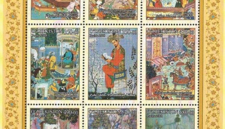 مجموعة طوابع أصدرتها جمهورية أوزبكستان عام 2008م بمناسبة مرور 525 سنة على ميلاد السلطان ظهير الدين محمد.