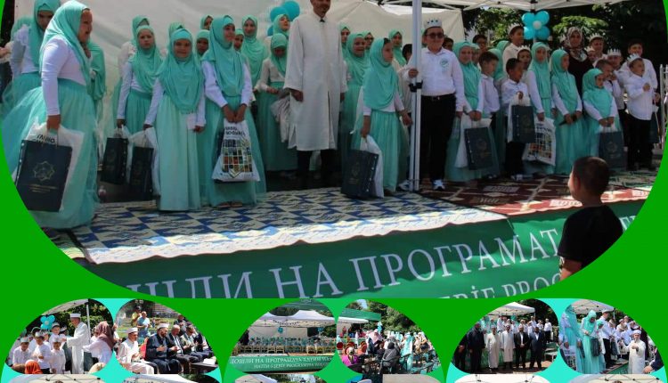احتفالية “الختمة القرآنية” تأتي في نهاية حصاد لعام كامل من التدريس في حلقات تعليم وتحفيظ القرآن الكريم لأطفال مسلمي صوفيا العاصمة.