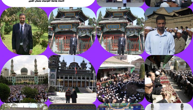 موسوعة: (مساجد الصين.. دراسة تاريخية وجغرافية لأشهر مساجد الصين)، أن ترى النور قريبًا، فهي حصيلة جهد عشر سنوات من البحث والترحال