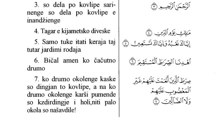 ترجمة معاني سورة الفاتحة إلى اللغة الغجرية مطبوع في المدينة المنورة.