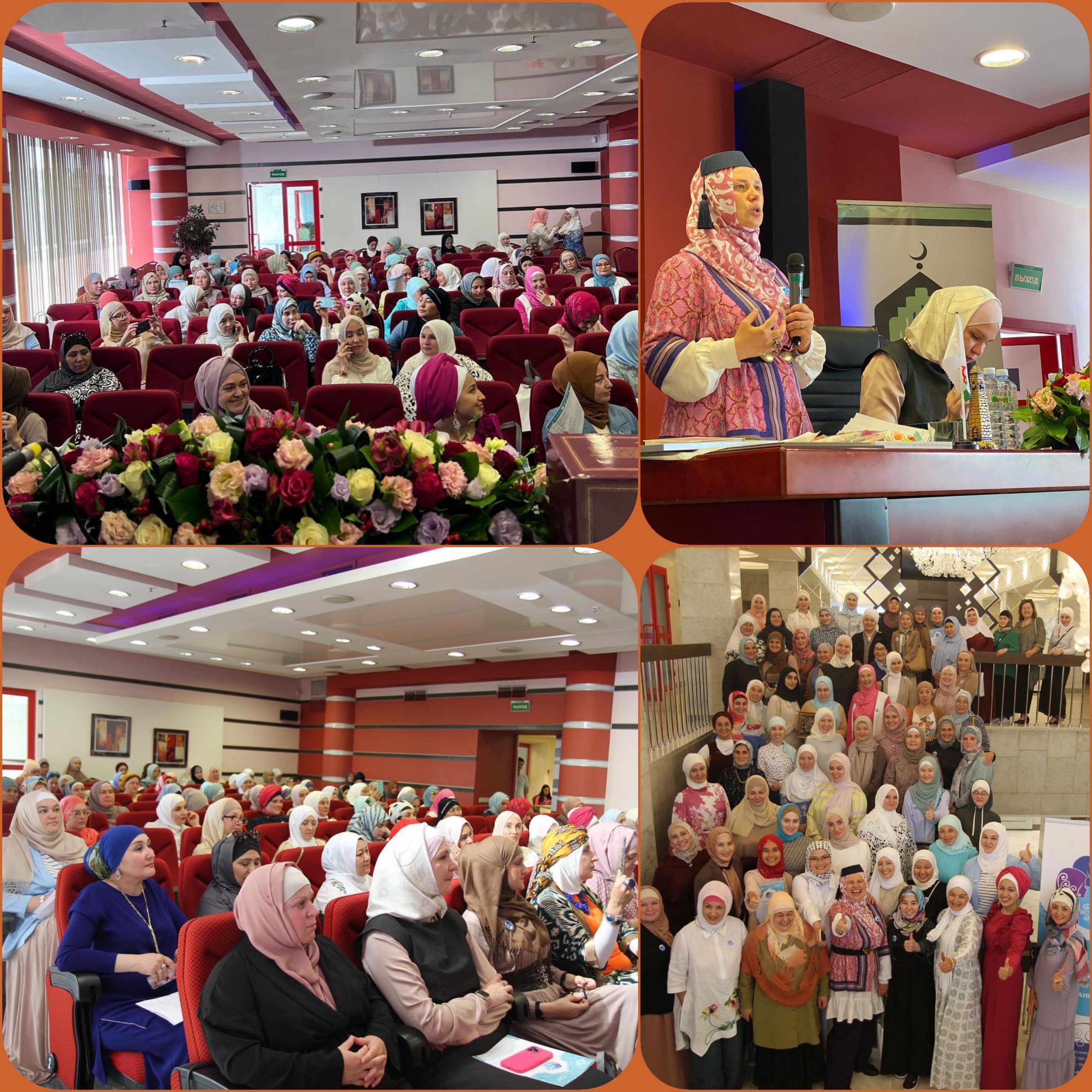 عُقد المؤتمر السنوي العاشر، للمنظمات النسائية المسلمة، لعموم روسيا الاتحادية، في العاصمة موسكو، خلال الفترة: 22-24 من شهر يوليو الجاري
