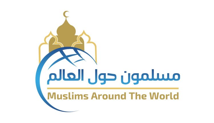 “مسلمون حول العالم”.. أول موقع متخصص في التغطية المنهجية لشئون المجتمعات المسلمة حول العالم “أقليات/شعوب”