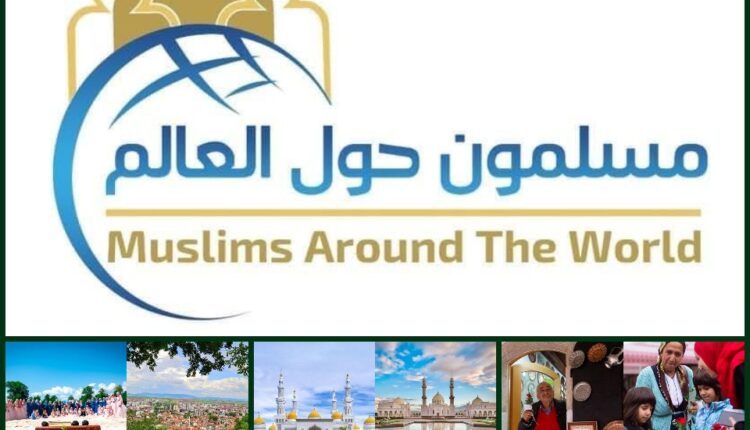 أكدت إدارة الموقع أن هذه الخطوة تأتي انطلاقًا من إيمانها العميق بأهمية الصوت المحلي في تسليط الضوء على تحديات وإنجازات المسلمين في بيئاتهم المختلفة