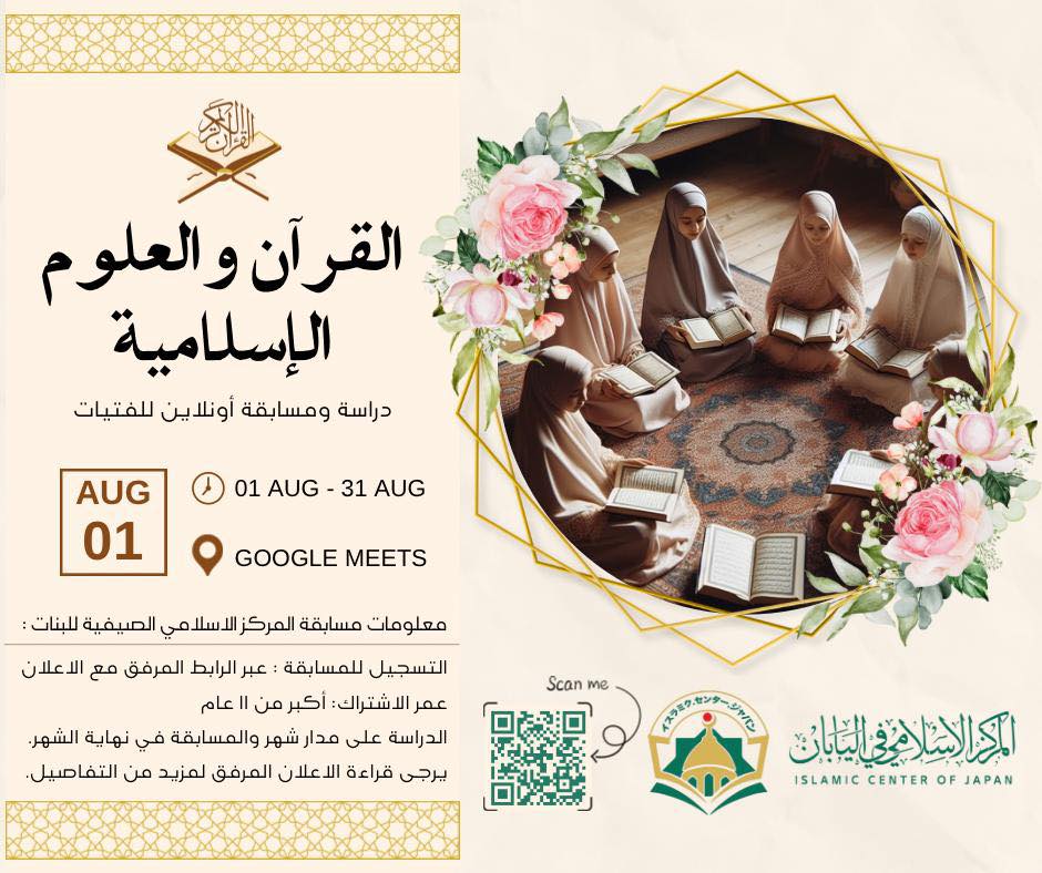 في ختام الدورة تنظم مسابقة في حفظ سورة الحجرات والعلوم الإسلامية تُحتسب درجاتها بناءً على الحضور والمشاركة الفعّالة