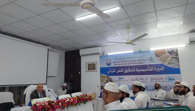 ركزت الدورة على تحقيق المخطوطات العربية والفارسية والأردية والبنغالية وتضمّنت تدريبًا مكثفًا على مناهج التحقيق وأخلاقياته