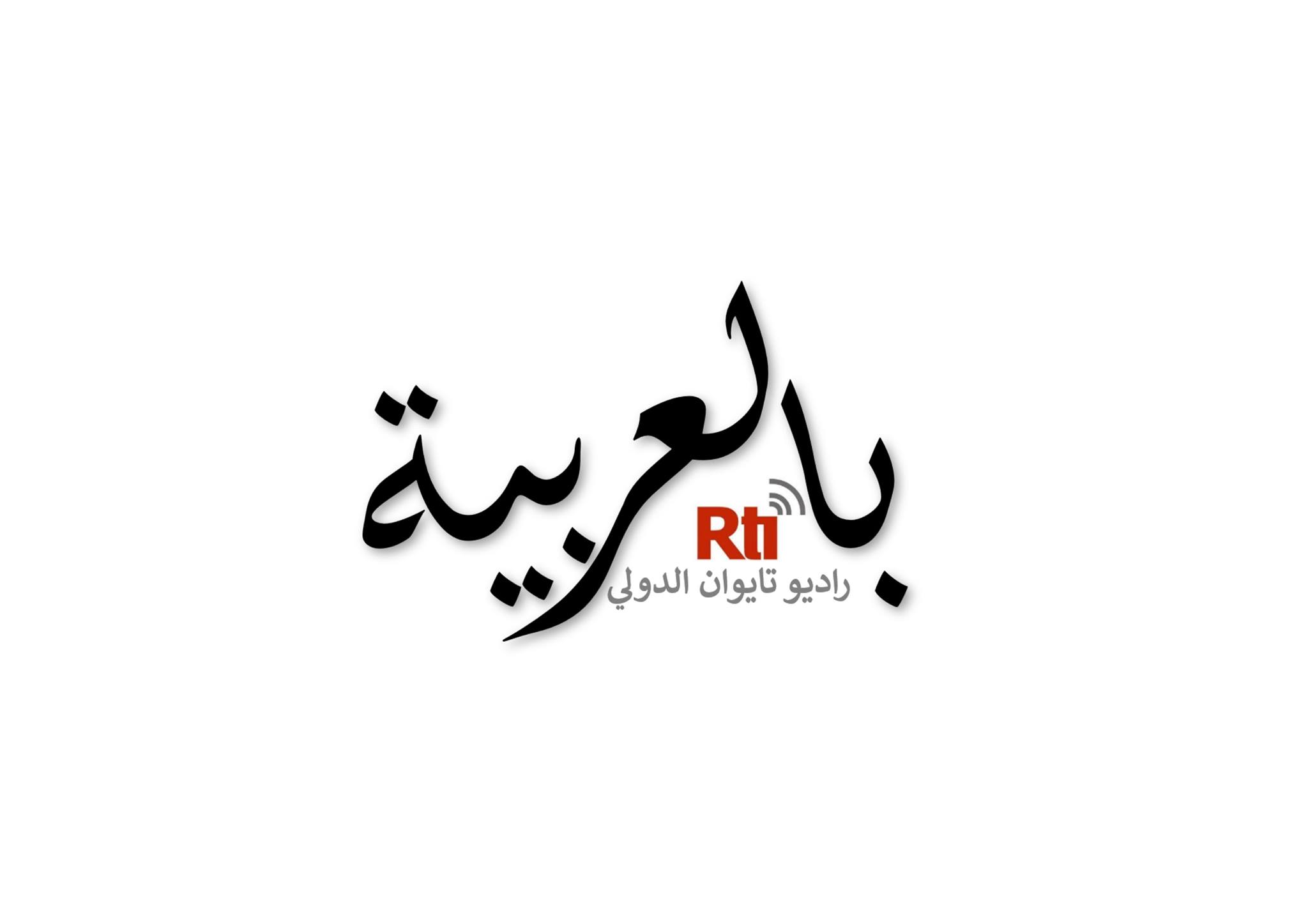 يقدم القسم العربي للراديو تغطية يومية متكاملة، تشمل الأخبار السياسية، والثقافية، والاجتماعية، والاقتصادية، بالإضافة إلى إبراز النشاطات الدينية والاجتماعية للمسلمين في تايوان.