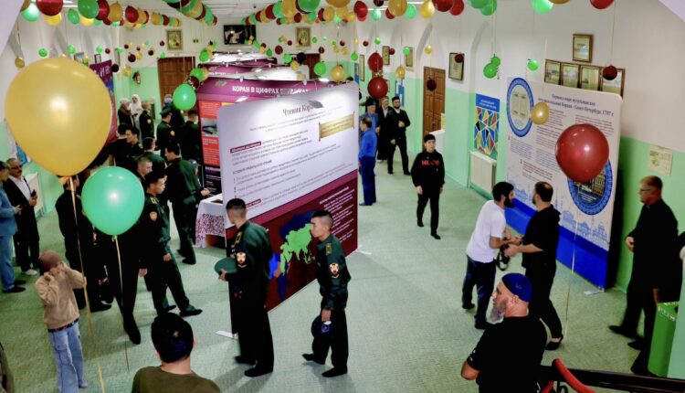 شهد مسجد ساراتوف الكبير بروسيا افتتاح المعرض الدولي التفاعلي “عالم القرآن”، في فعالية مميزة جمعت بين البعد الثقافي والديني وبرزت كأحد أهم الأنشطة الإسلامية في منطقة الفولغا.