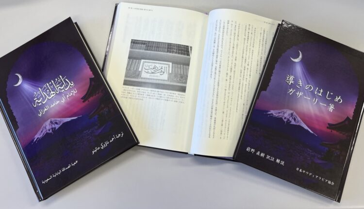 أشار المترجم إلى أن هذه الترجمة تعد من أبرز إصدارات جمعية الصداقة اليابانية السعودية بدعم من صندوق الملك فهد، في إطار جهودها لتعزيز التبادل الثقافي بين اليابان والعالم الإسلامي.