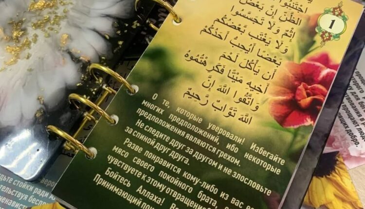 دفتر “في طريق الأخلاق الحميدة” هو مشروع دعوي أطلقته مسلمات بيلاروسيا، يقوم على طرح آية جديدة كل أسبوع للتأمل والسعي لتطبيقها في الحياة اليومية.