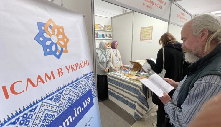 يُبرز حضور مركز “محمد أسد” في معرض لفيف الدولي للكتاب الدور الرائد للمؤسسات الثقافية الإسلامية في أوكرانيا، في نقل صورة مشرقة عن الإسلام والتعريف بالحضارة الإسلامية بأسلوب معرفي متفتح ومتعدد الأبعاد.