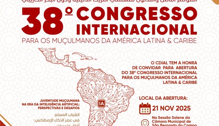 يحمل مؤتمر هذا العام عنوان: “الشباب المسلم في عصر الذكاء الاصطناعي: آفاق وتحديات”