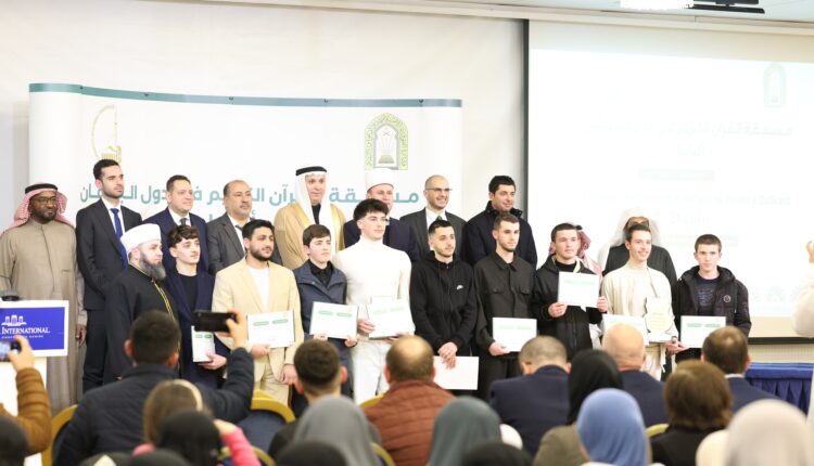 شارك في المسابقة الإقليمية للقرآن الكريم 120 متسابقًا من مختلف الفئات العمرية من أنحاء ألبانيا