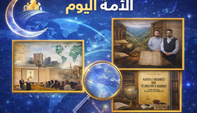 التاريخ الإسلامي والتراث والحقوق شكّلت مدخلًا لفهم الذاكرة والهوية ومسارات التعايش داخل المجتمعات المسلمة في البلقان