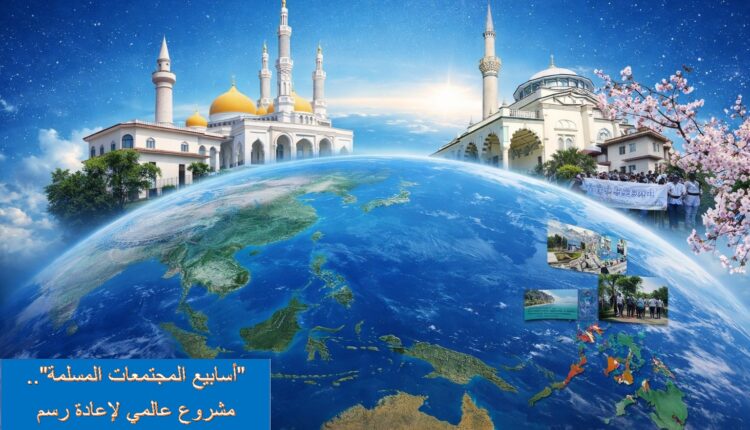 خلال كل أسبوع مخصص لدولة بعينها، سيُعاد نشر وقراءة وتحليل أهم التقارير والحوارات التي سبق لموقع «مسلمون حول العالم» نشرها عن تلك الدولة