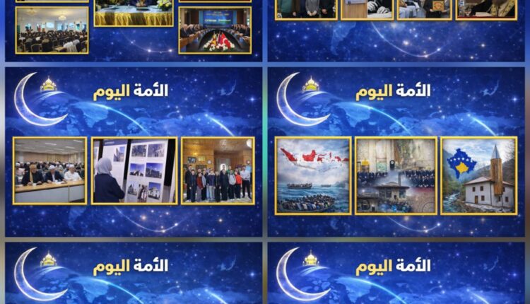 تسعى سلسلة «الأمة اليوم» إلى رفع وعي القارئ بحجم الجهد المبذول داخل المجتمعات المسلمة في أماكن مختلفة